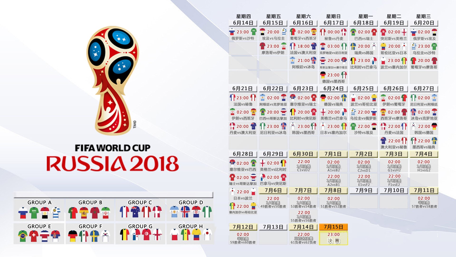 FIFA面临球员健康风险投诉，赛程过于密集，fifa怎么解除球员
